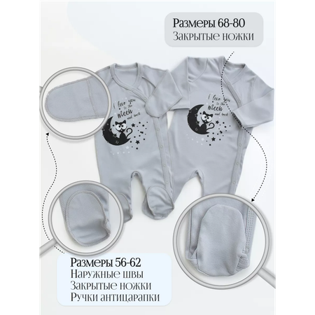 Комбинезон 2 шт babyglory