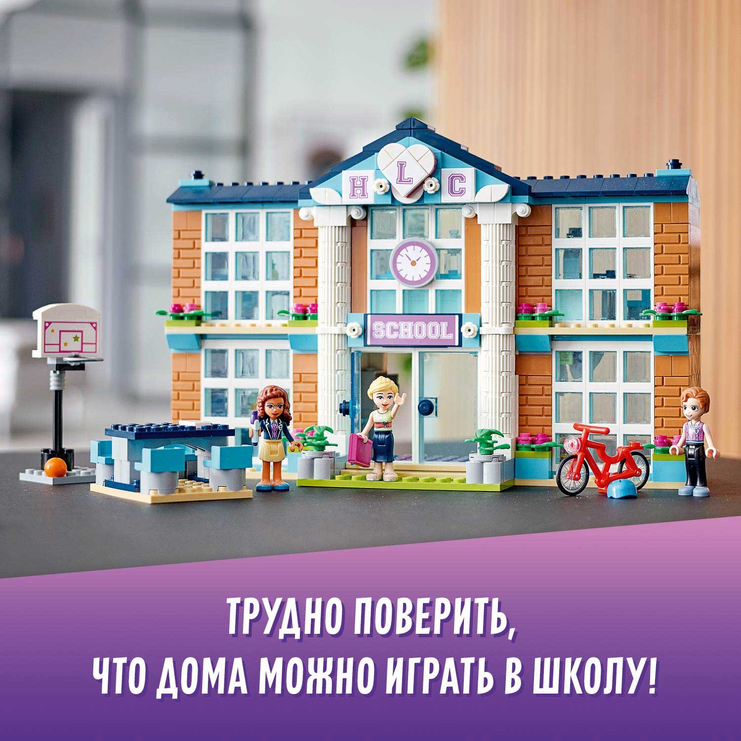 Конструктор LEGO Friends Школа Хартлейк Сити 605 дет. - фото 8