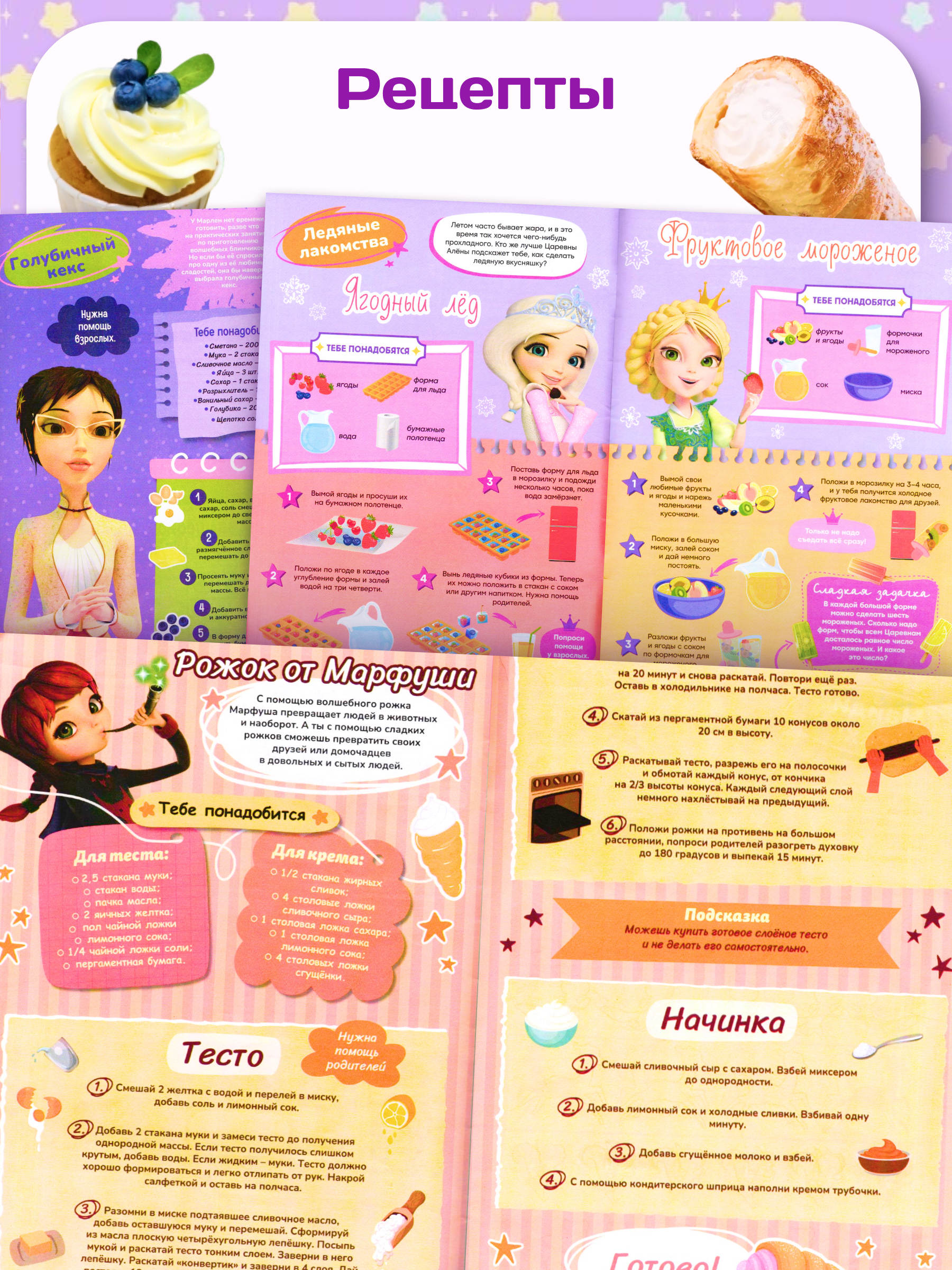 Журналы Disney Frozen Комплект 5 шт для детей Холодное cердце - фото 9