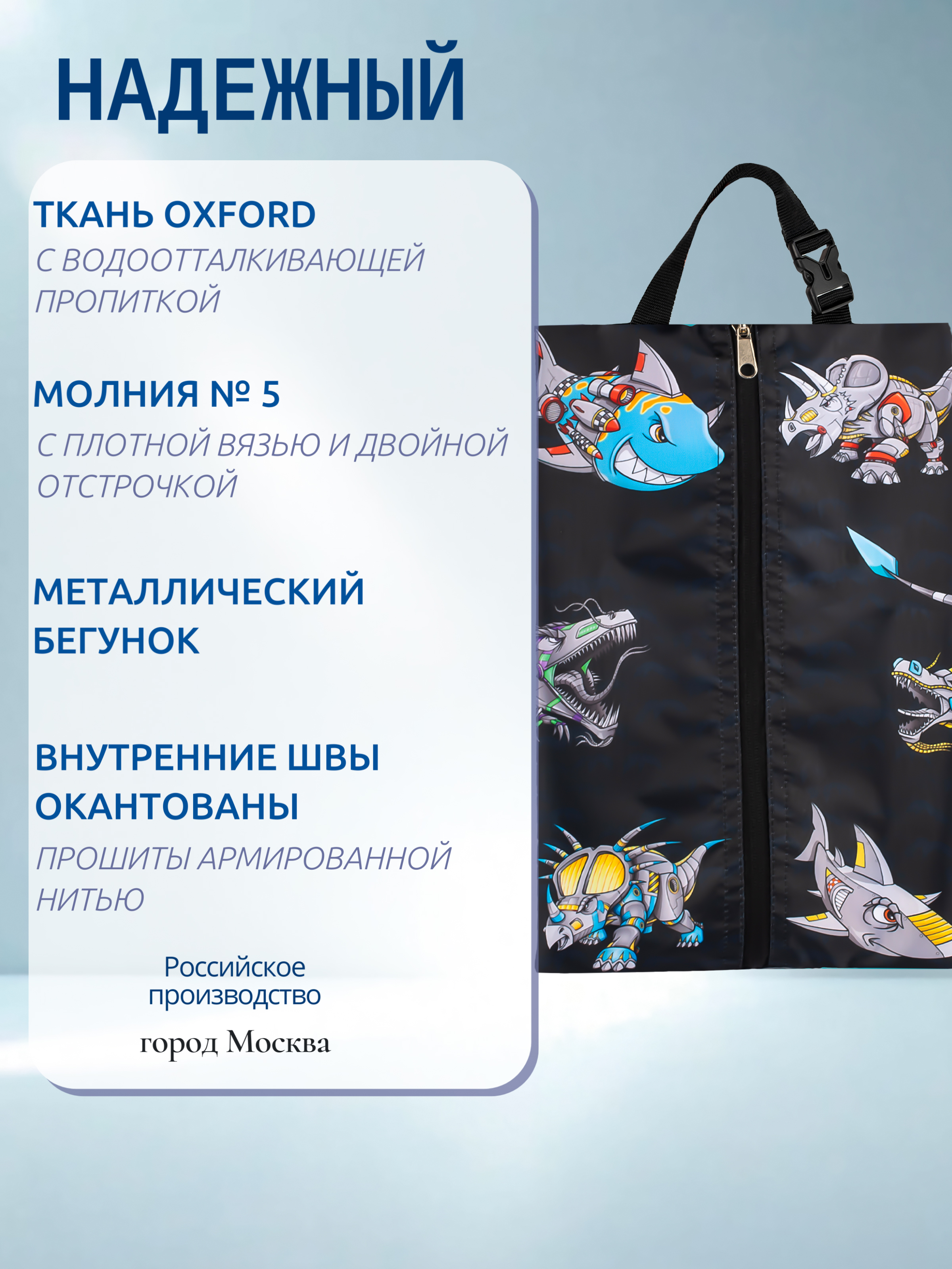 Мешок для обуви Darika - фото 3