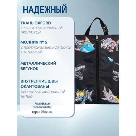 Мешок для обуви Darika