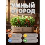 Гидропонная установка ENDEVER Garden-2 24 Вт 4 л 12 модулей LED бежевый/коричневый