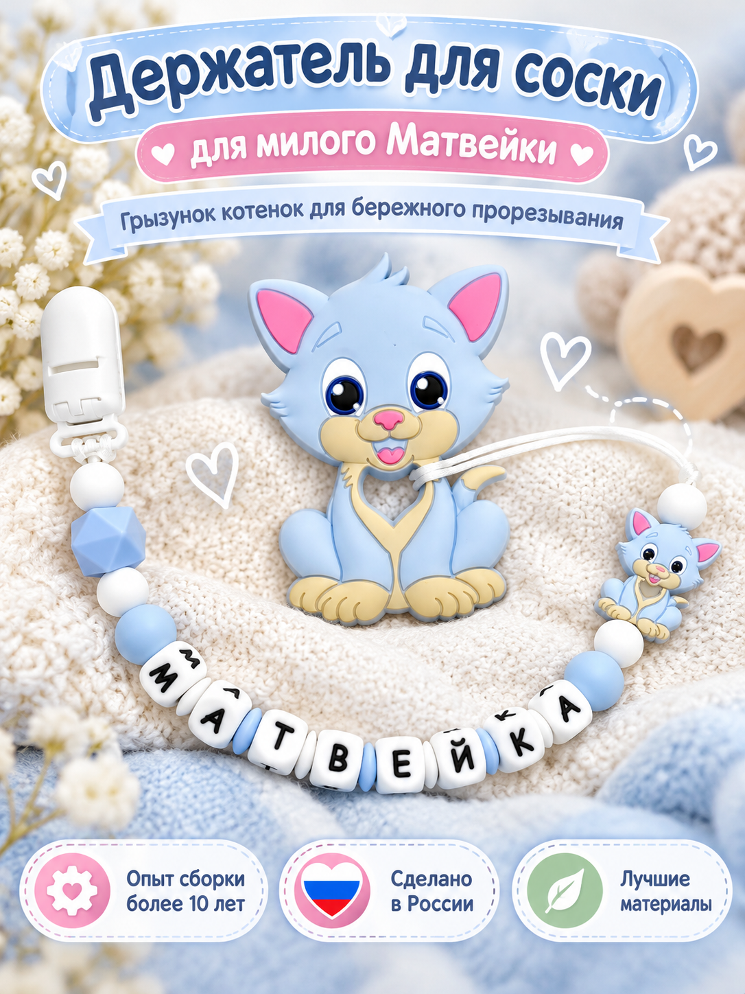 Клипса для пустышки BABY WOODS - фото 1