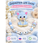 Клипса для пустышки BABY WOODS