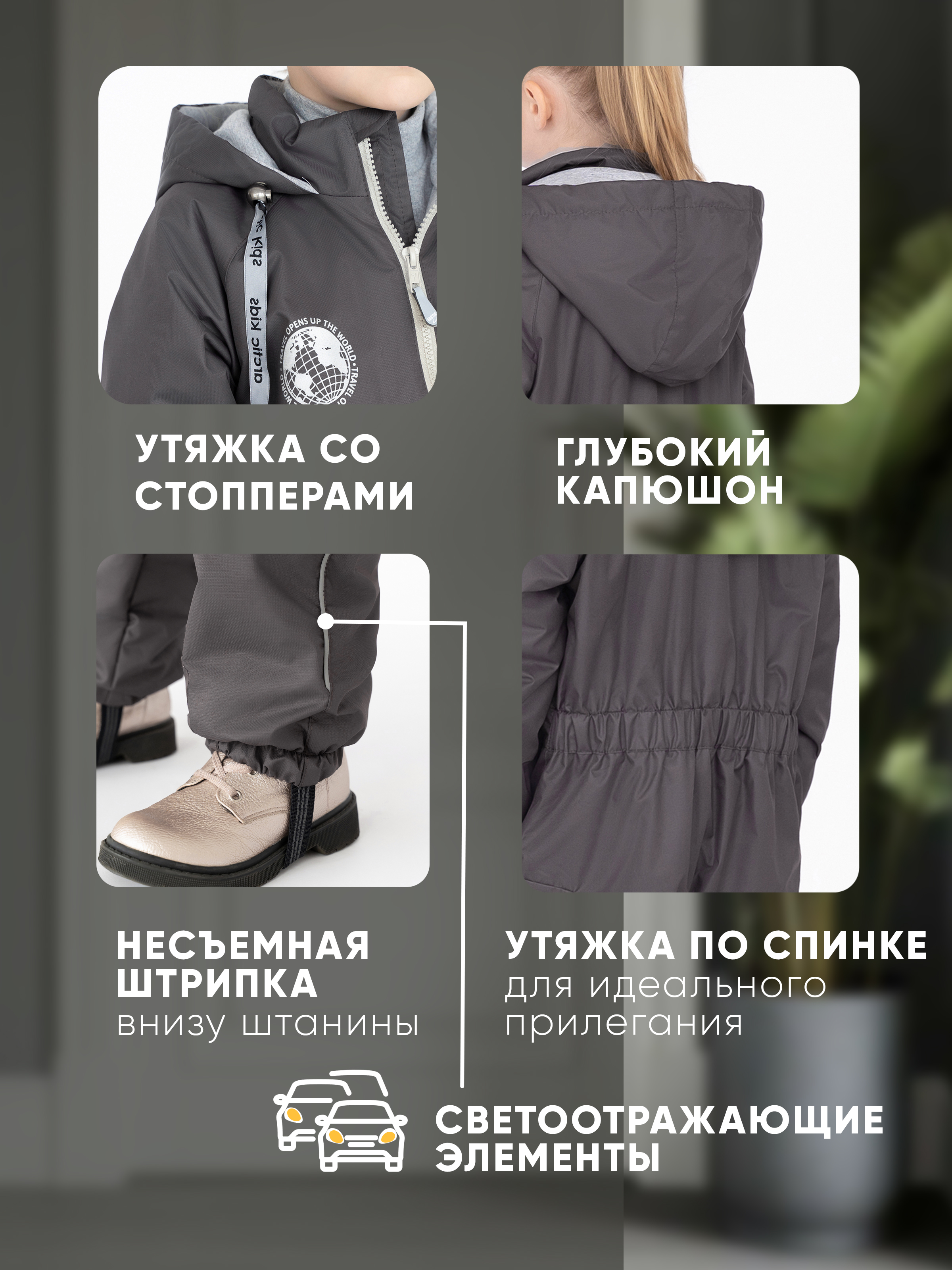 Комбинезон Arctic kids 30-029 серый - фото 3