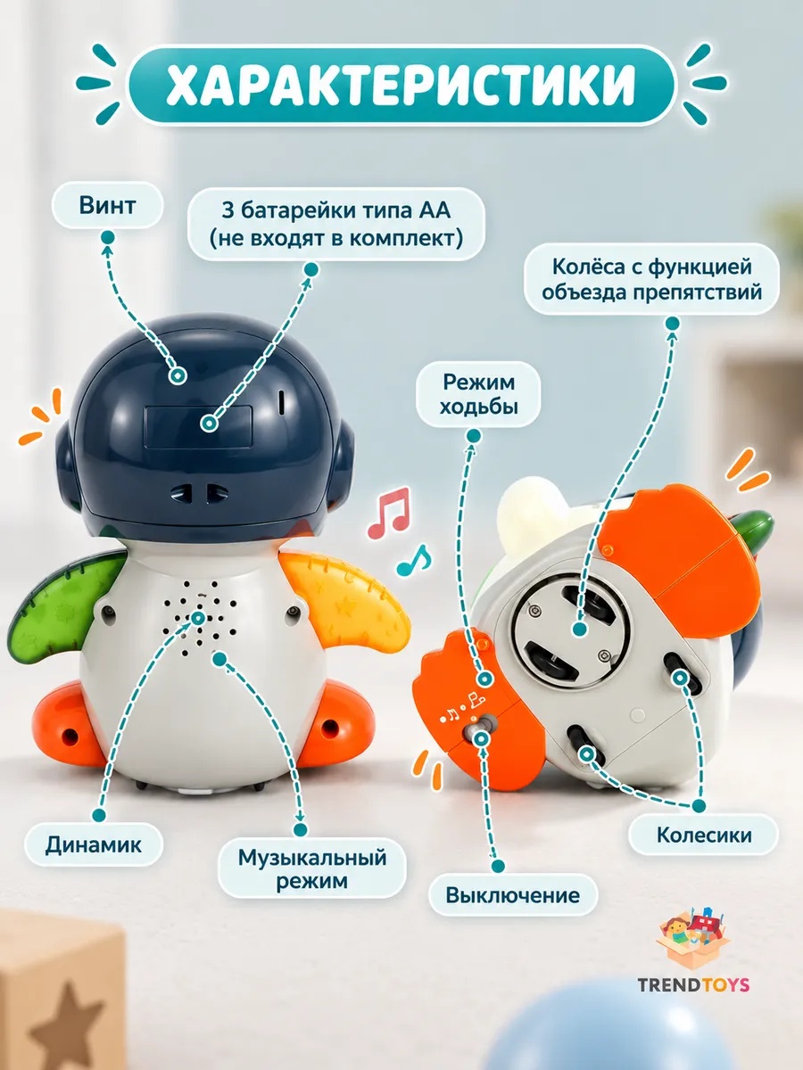 Игрушка TrendToys музыкальная игрушка Пингвин - фото 10