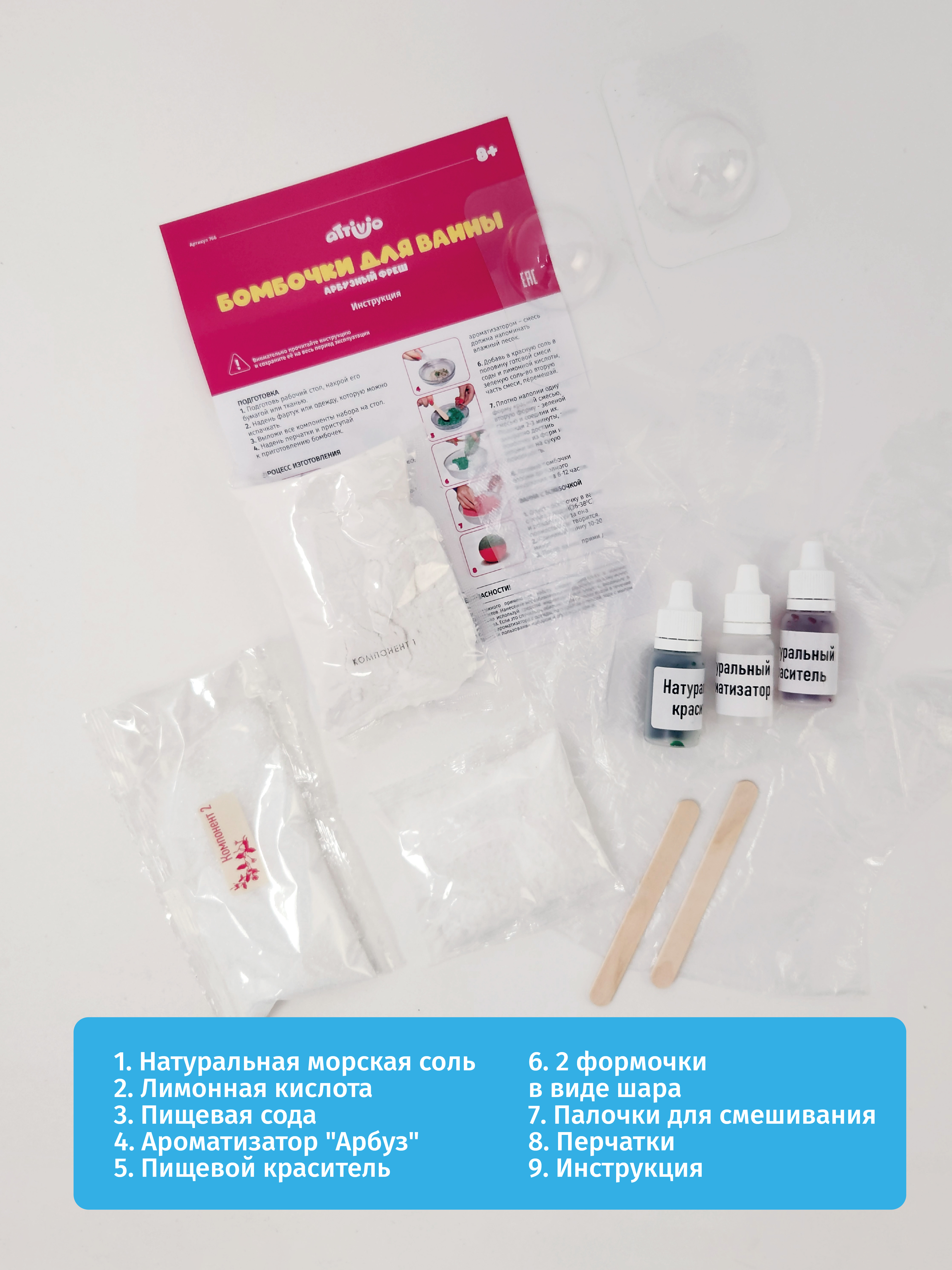 Набор Attivio Арбузный фреш бомбочка для ванны - фото 5