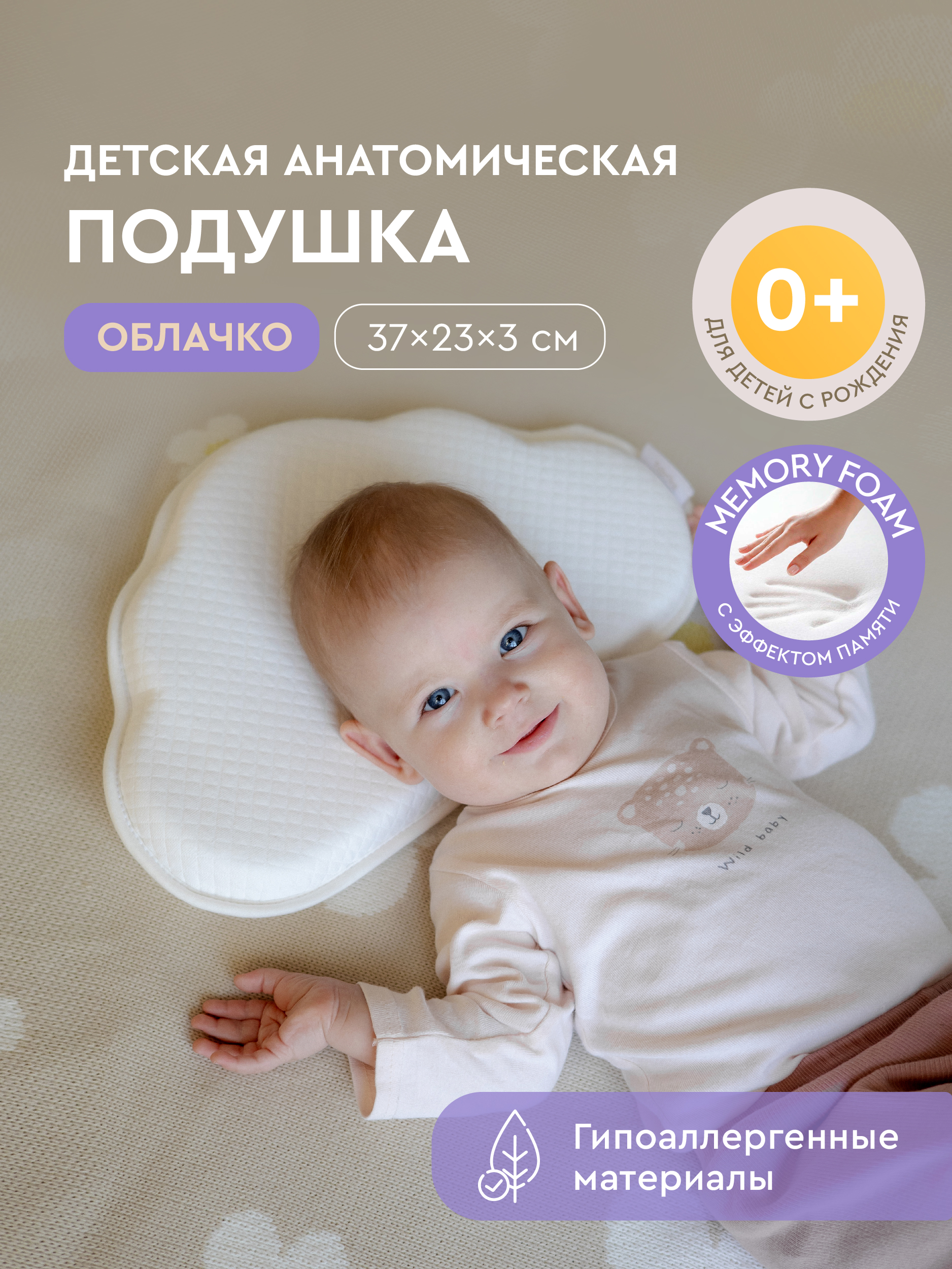 Подушка Фабрика Облаков - фото 1