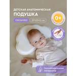 Подушка Фабрика Облаков