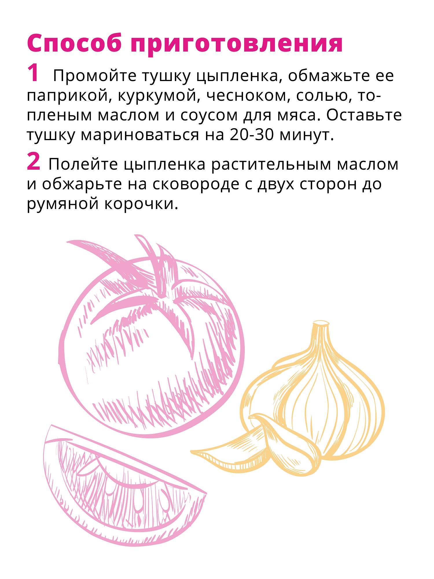 Соус Tamaki Маринад Шашлычный (для мяса) 470 мл - фото 5