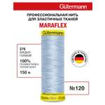 Нитки для шитья трикотажа Maraflex Guttermann 150м цвет 276