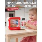 Игрушка AMORE BELLO микроволновка