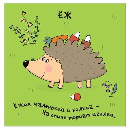 Книжка-гармошка МОЗАИКА kids В лесу