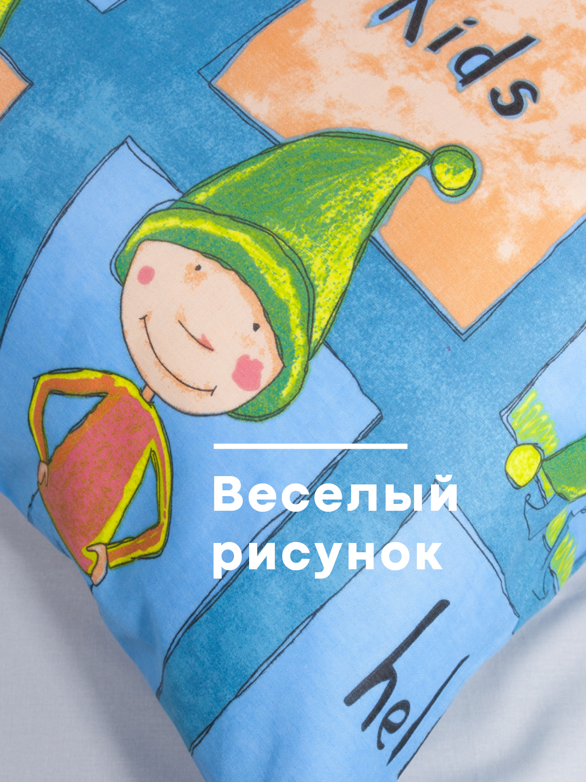 Наволочка Wellness WS7070-Антошка 70 x 70 см 2 шт. - фото 6