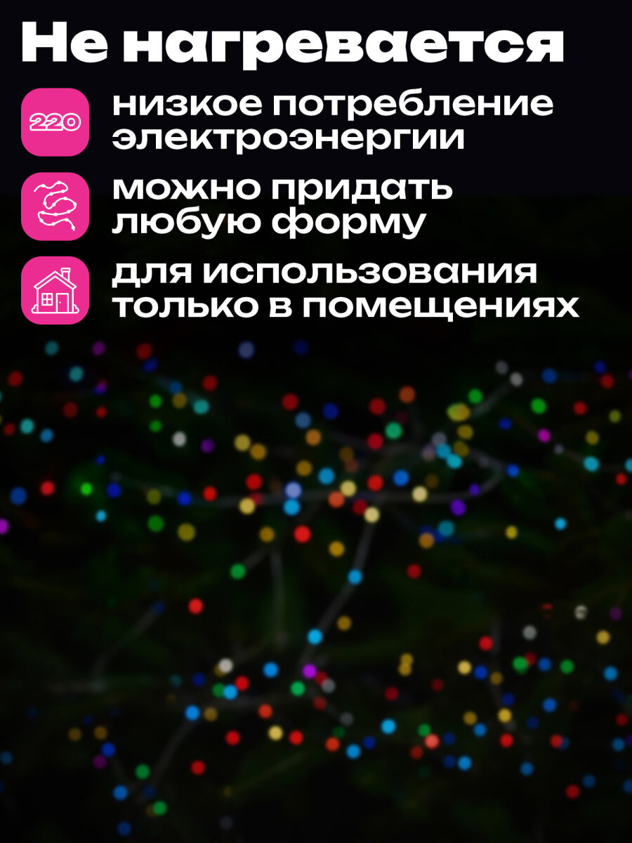 Электрогирлянда Золотая сказка светодиодная Шарики 100 ламп 10м многоцветная контроллер - фото 4