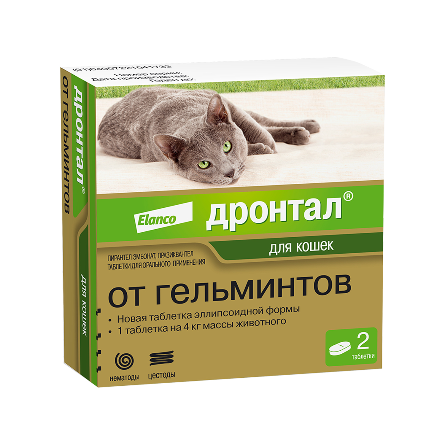 Антигельминтик для кошек Elanco Дронтал плюс 2таблетки - фото 1