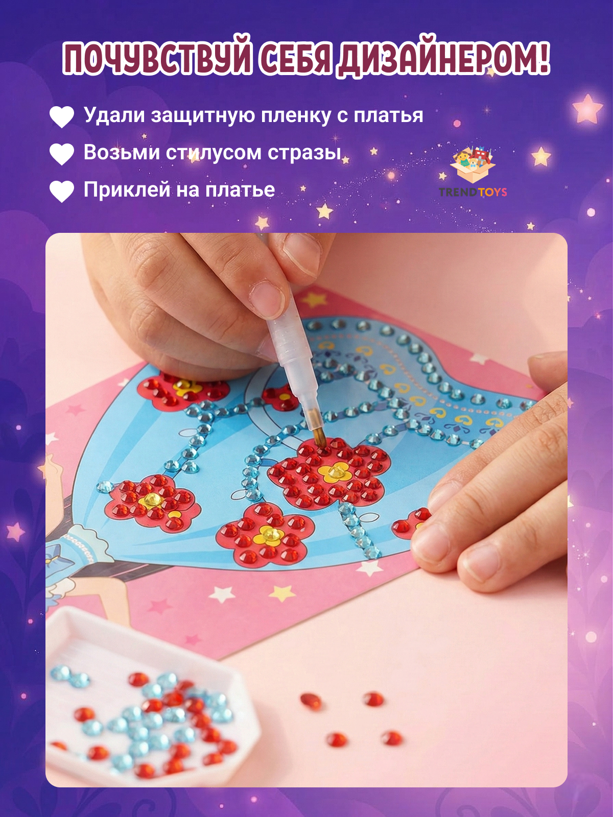 Набор для творчества TrendToys Стилист и визажист - фото 12