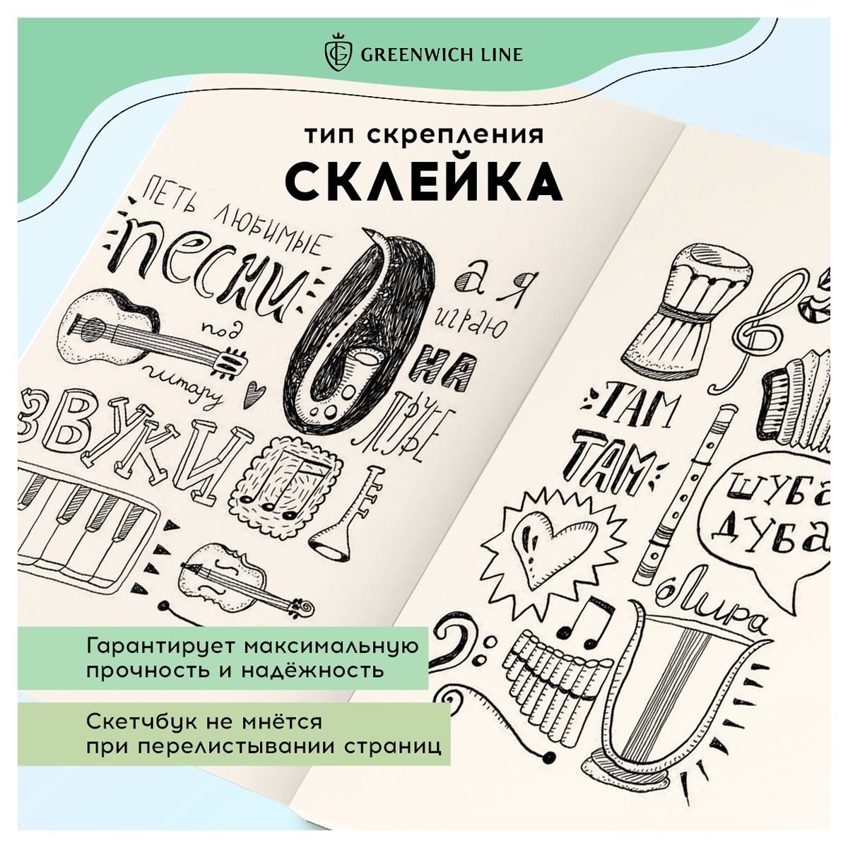 Скетчбук Greenwich line А4 - фото 5