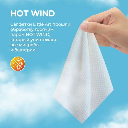 Влажные салфетки Little Art 64 шт.