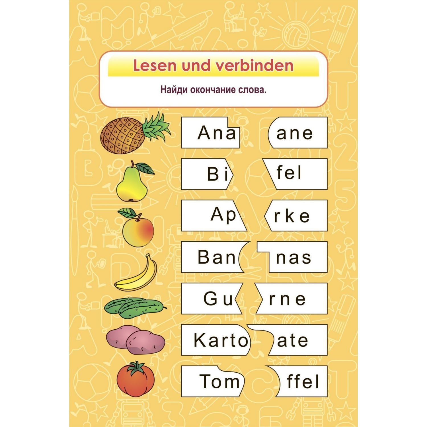 Блокнот Учитель От 8 до 12 лет Spielerisch Deutsch lernen Игры Раскраски Задачки - фото 4