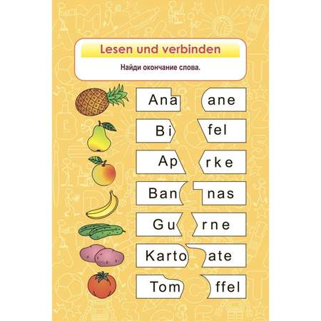 Блокнот Учитель От 8 до 12 лет Spielerisch Deutsch lernen Игры Раскраски Задачки