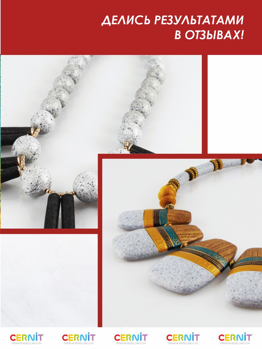 Пластика Cernit - фото 4