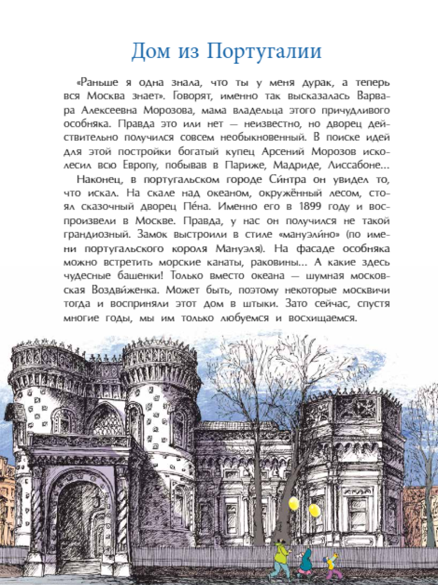 Книга для детей Настя и Никита развитие детей - фото 7