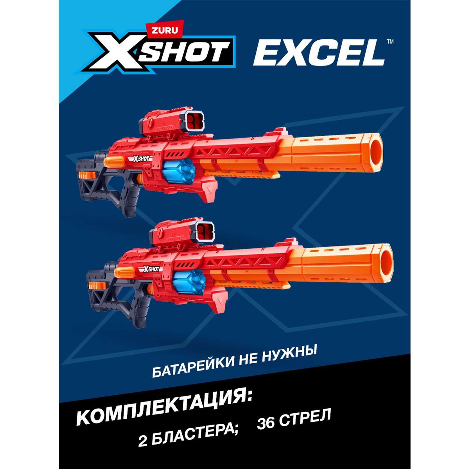 Бластер Zuru XSHOT  Excel Range - фото 3