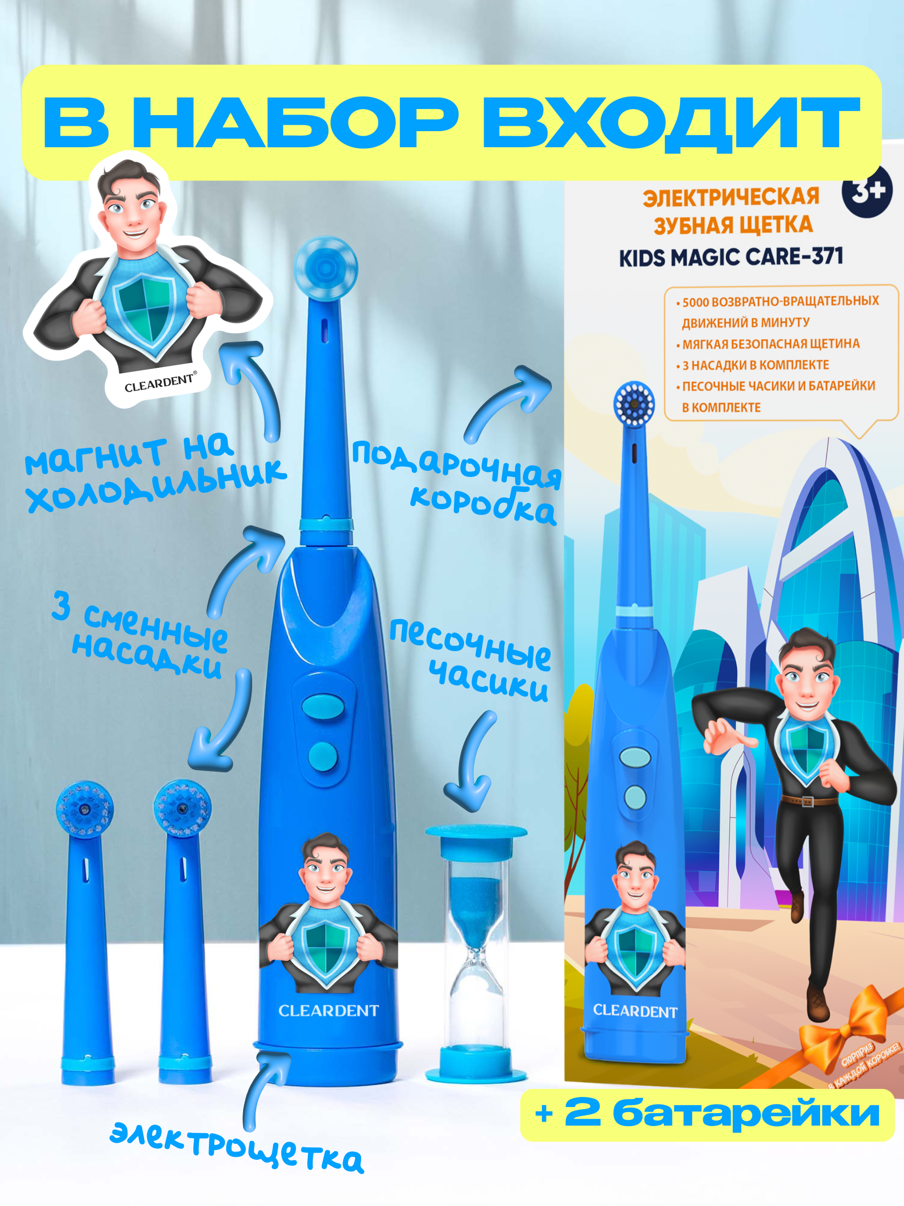 Зубная щетка электрическая CLEARDENT - фото 8