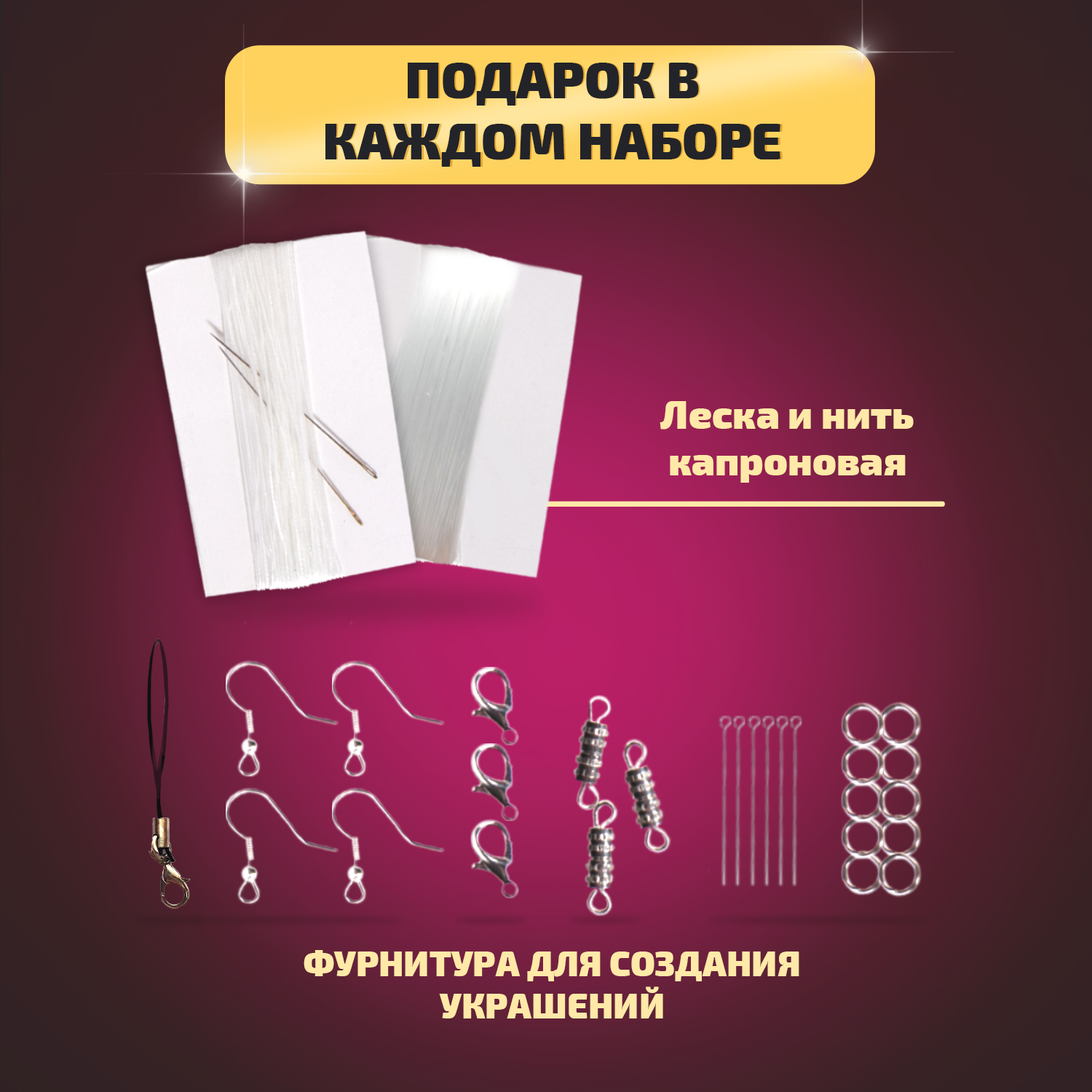 Набор для творчества LORI(колорит) бисер Бусины - фото 7