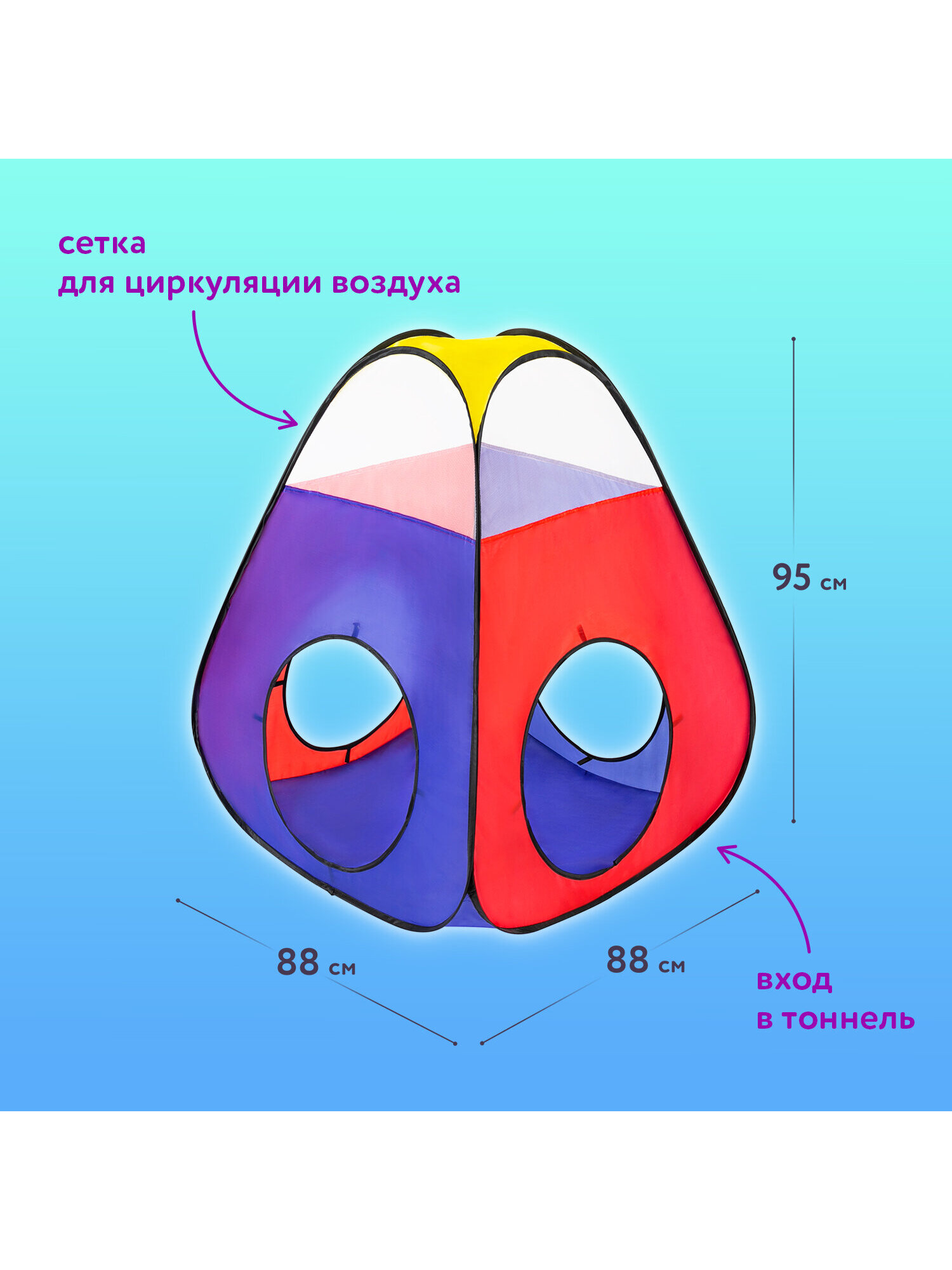 Палатка Brauberg Лабиринт с 2 тоннелями - фото 3