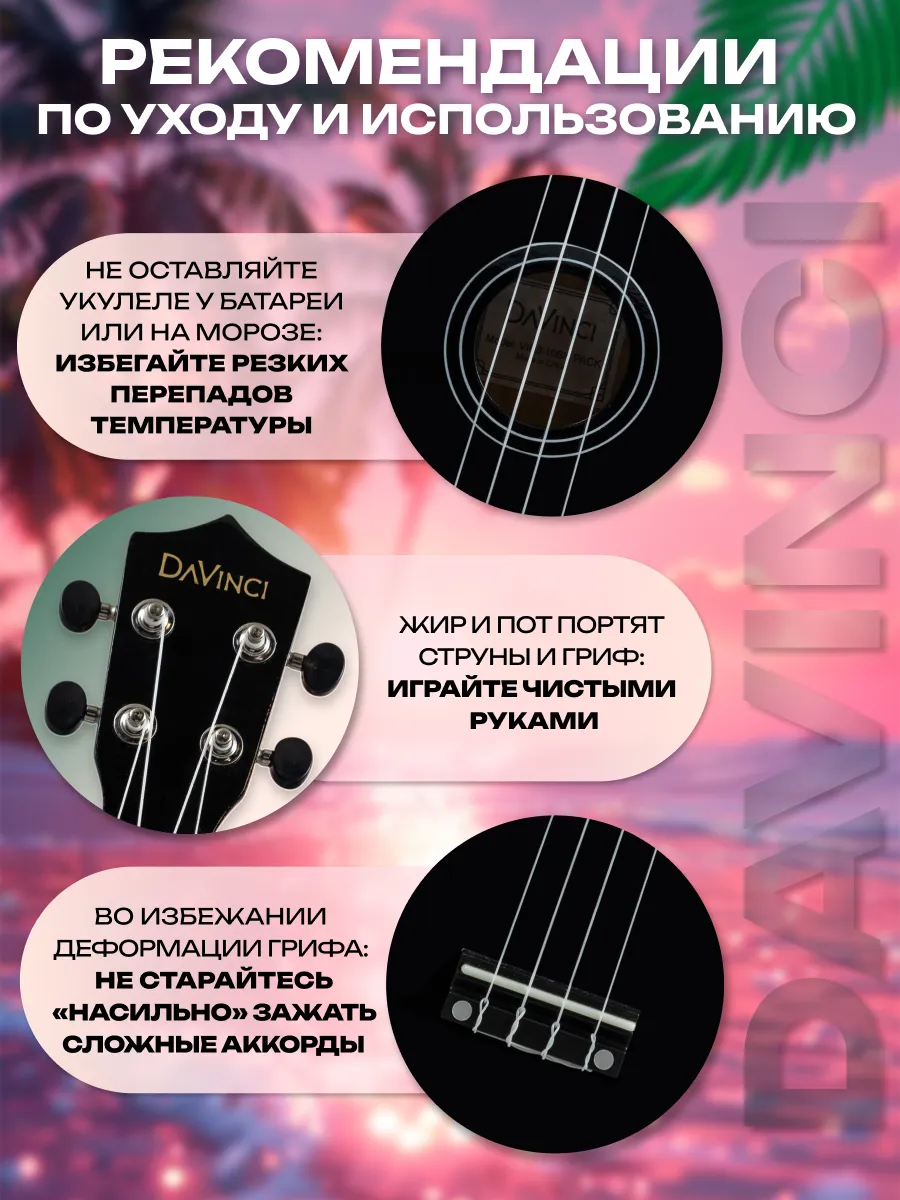 Игрушка музыкальная DaVinci укулеле - фото 7
