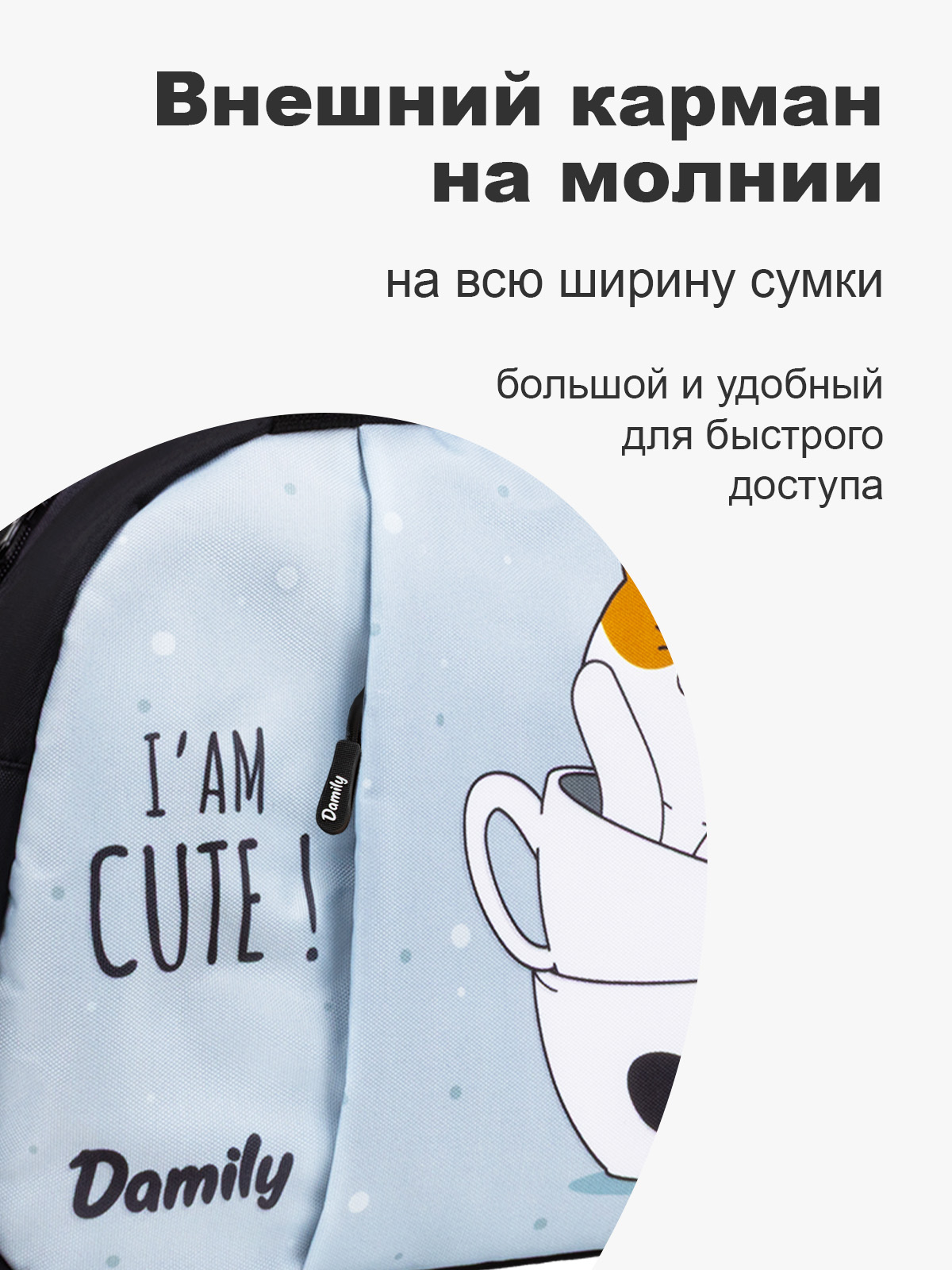 Спортивная сумка Damily "ПЕСИК В ЧАШКАХ" - фото 3