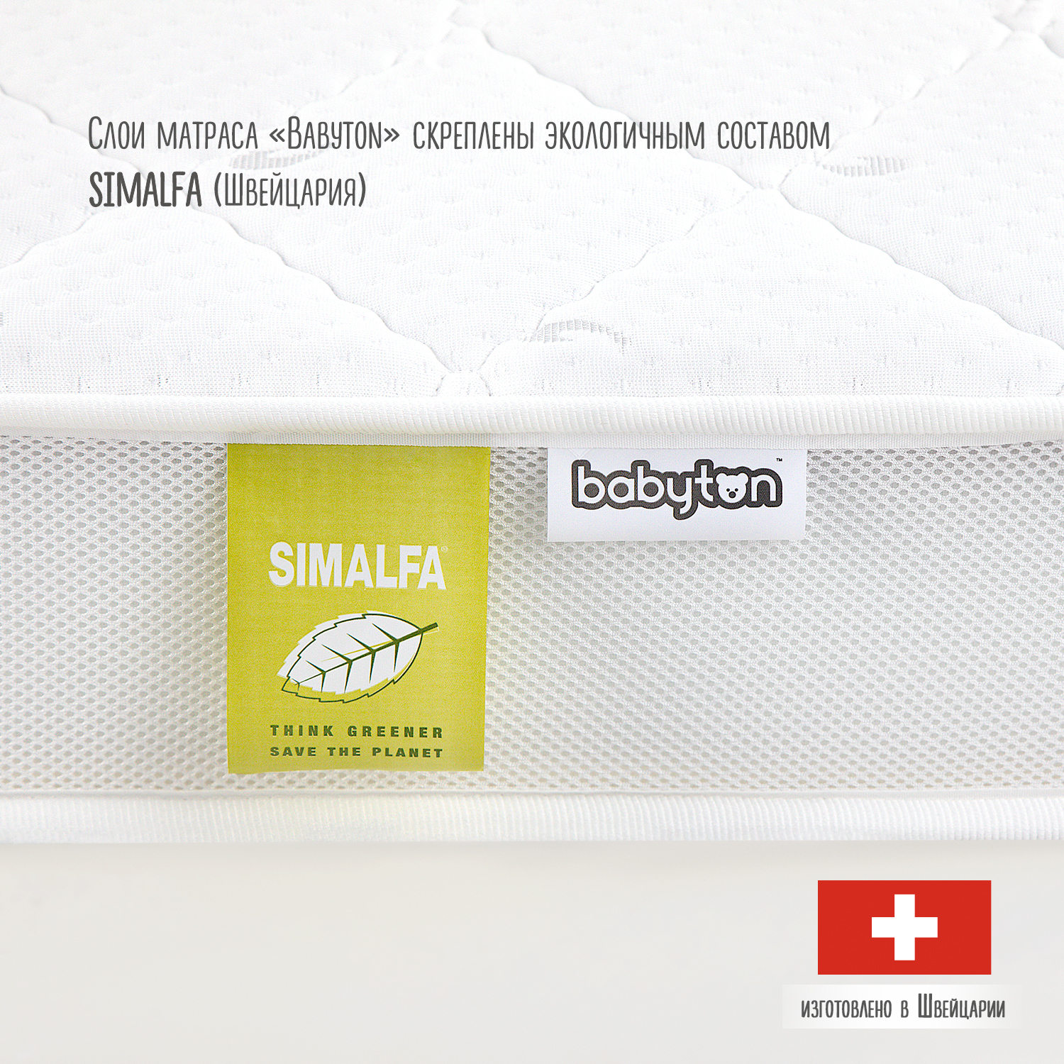 Матрас Babyton Юниор Comfort 160х80 - фото 6