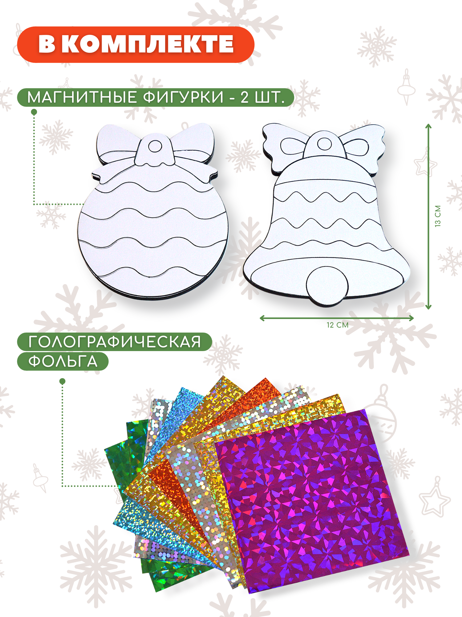 Набор для творчества Дрофа-Медиа Шарик Колокольчик аппликация - фото 2