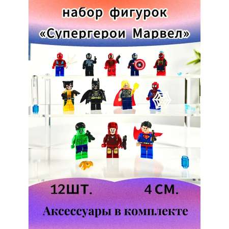 Игровой набор UDiViSH
