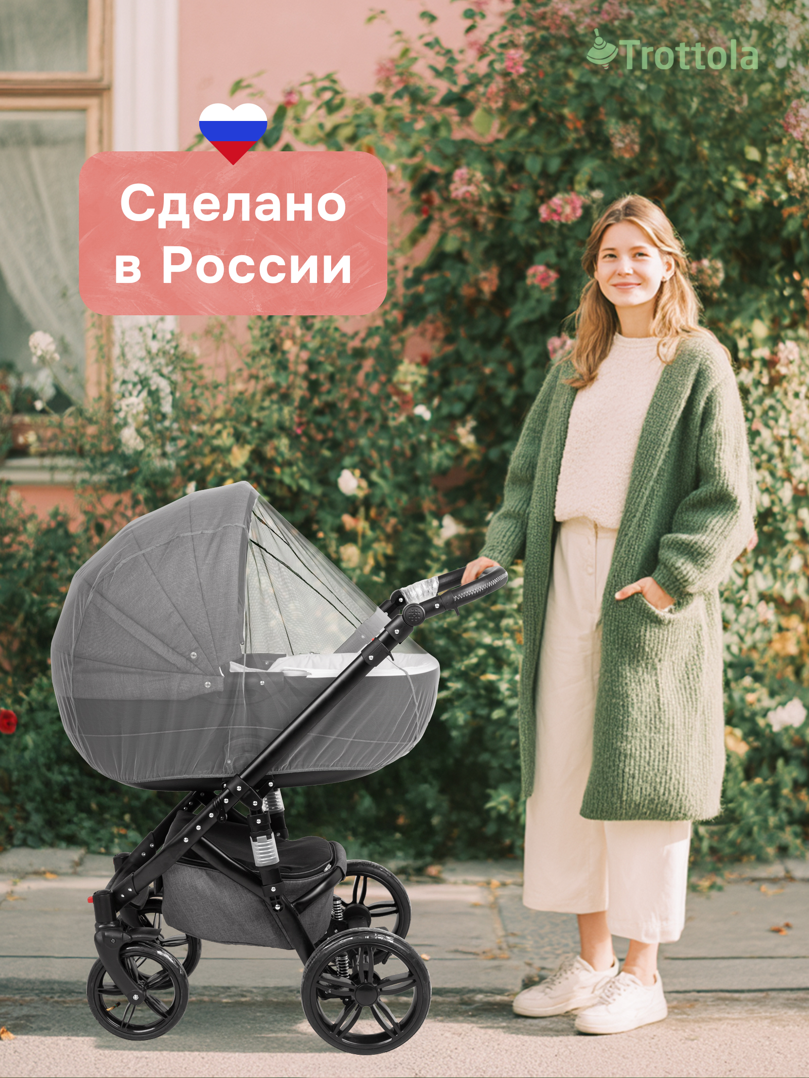Сетка от насекомых Trottola Т150/серая - фото 3