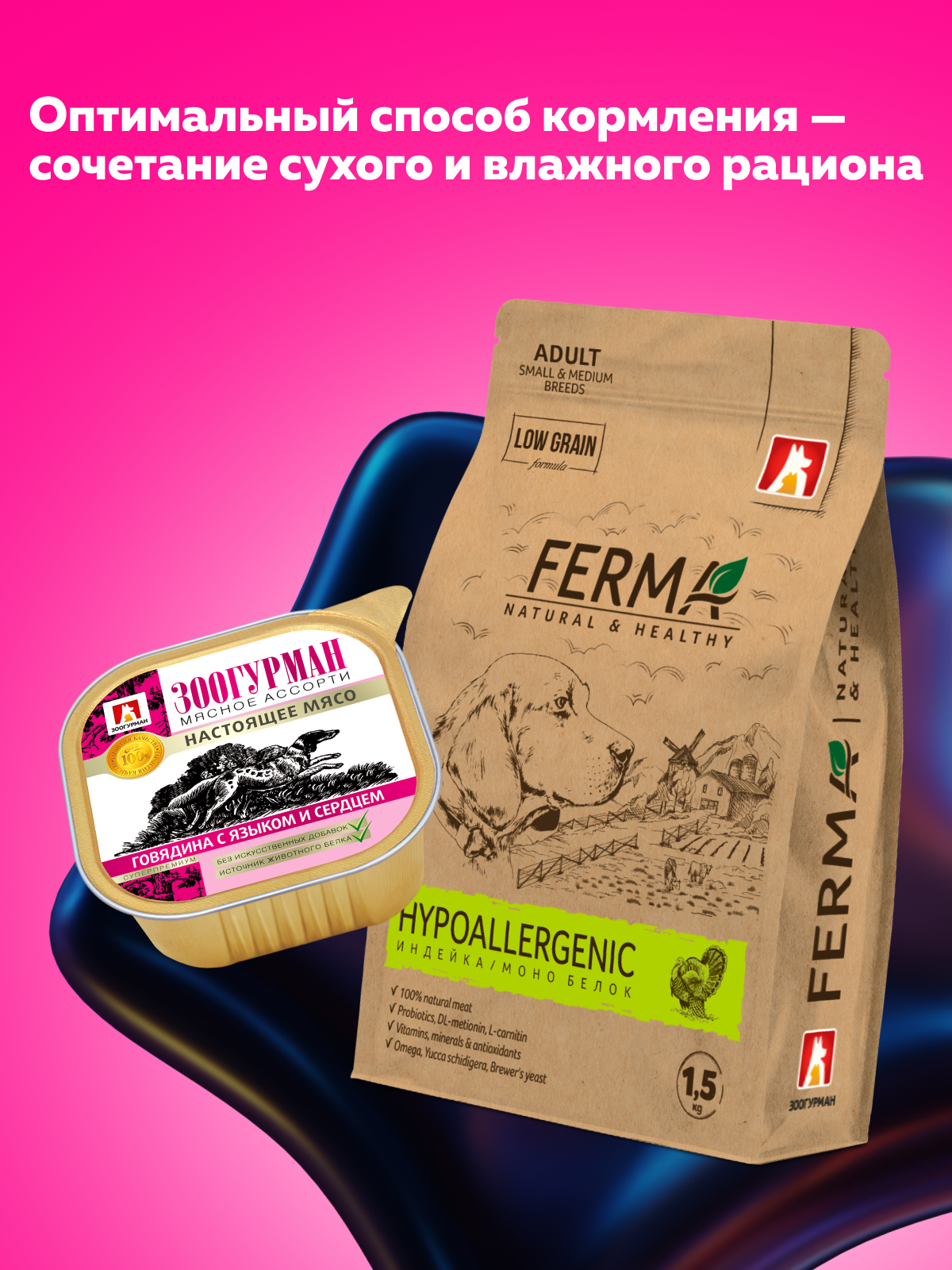 Корм влажный Зоогурман Говядина с языком и сердцем 300 гр х 10 шт - фото 5