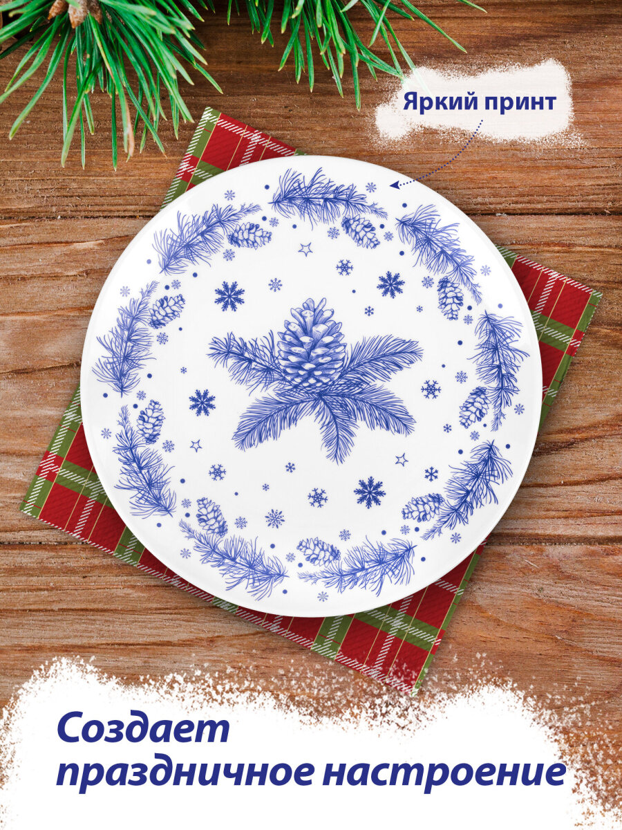 Тарелка новогодняя подарочная Золотая сказка керамическая плоская для сервировки стола Еловые ветки 24 см - фото 3