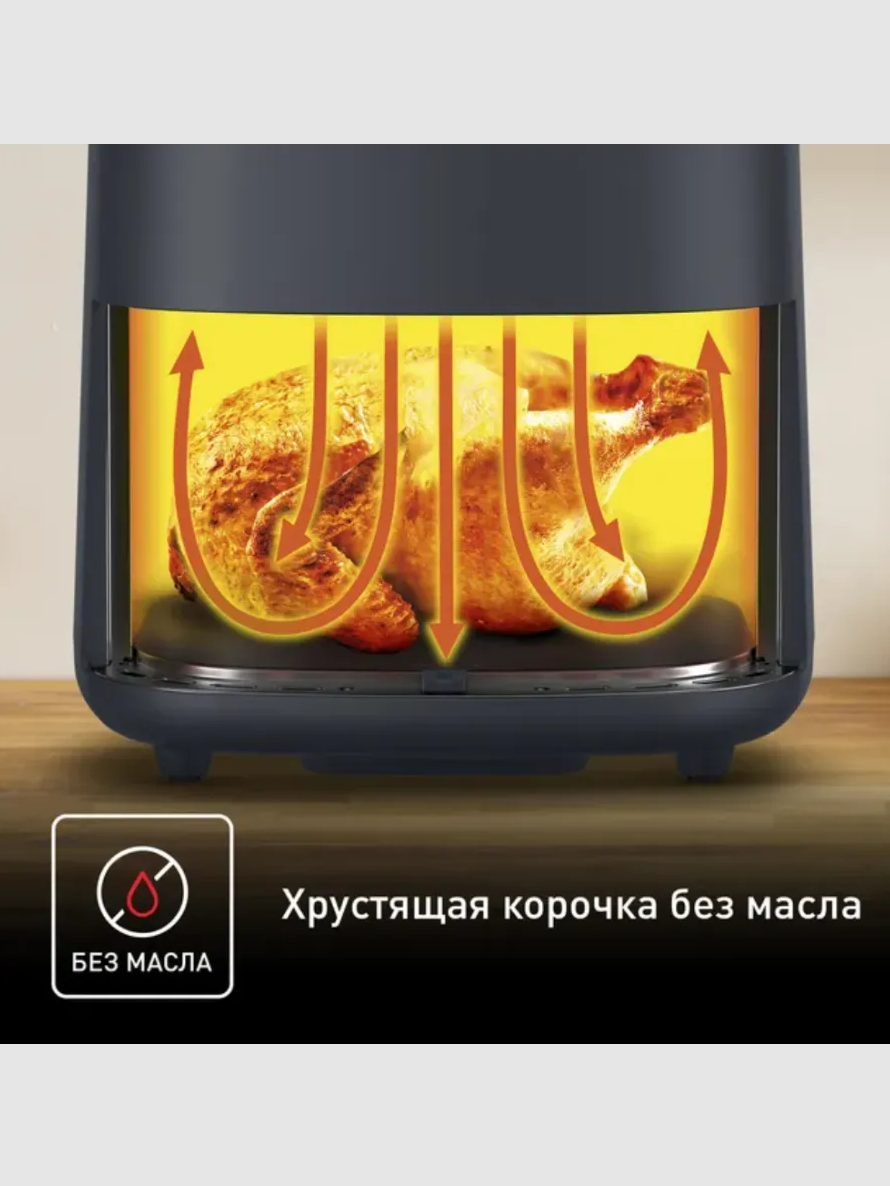 Аэрогриль Tefal EY245B10 - фото 11