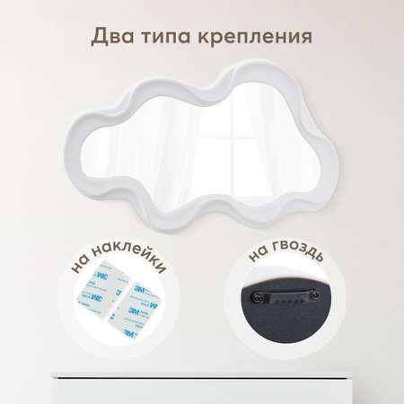 Зеркало детское Happy Baby Cloudy с наклейками-держателями