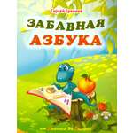 Книга Лабиринт Забавная азбука От ананаса до ящерки