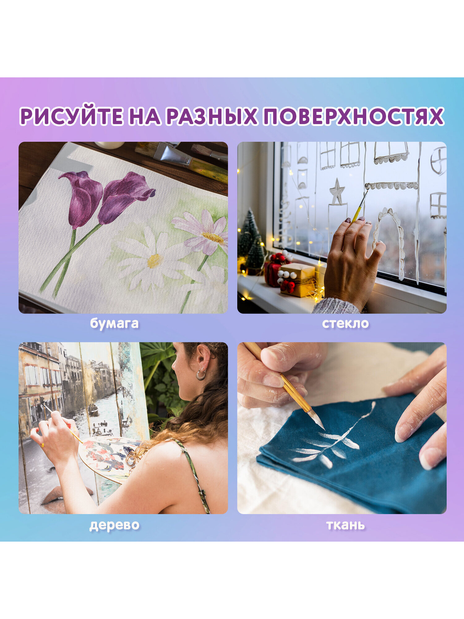 Краски гуашь Юнландия 10 цв. - фото 3