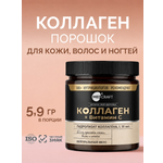 Коллаген говяжий с витамином С порошок MedCraft 180 гр