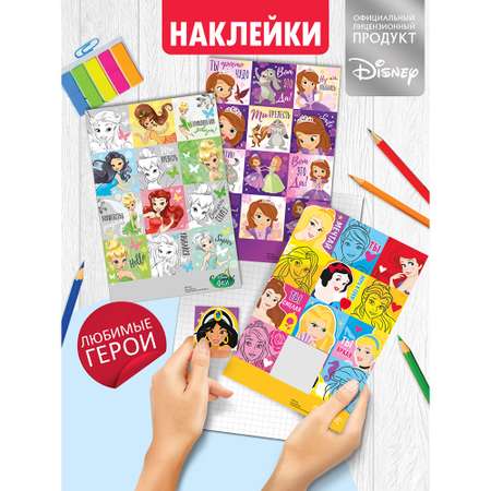 Наклейки Империя поздравлений София Феи Принцессы