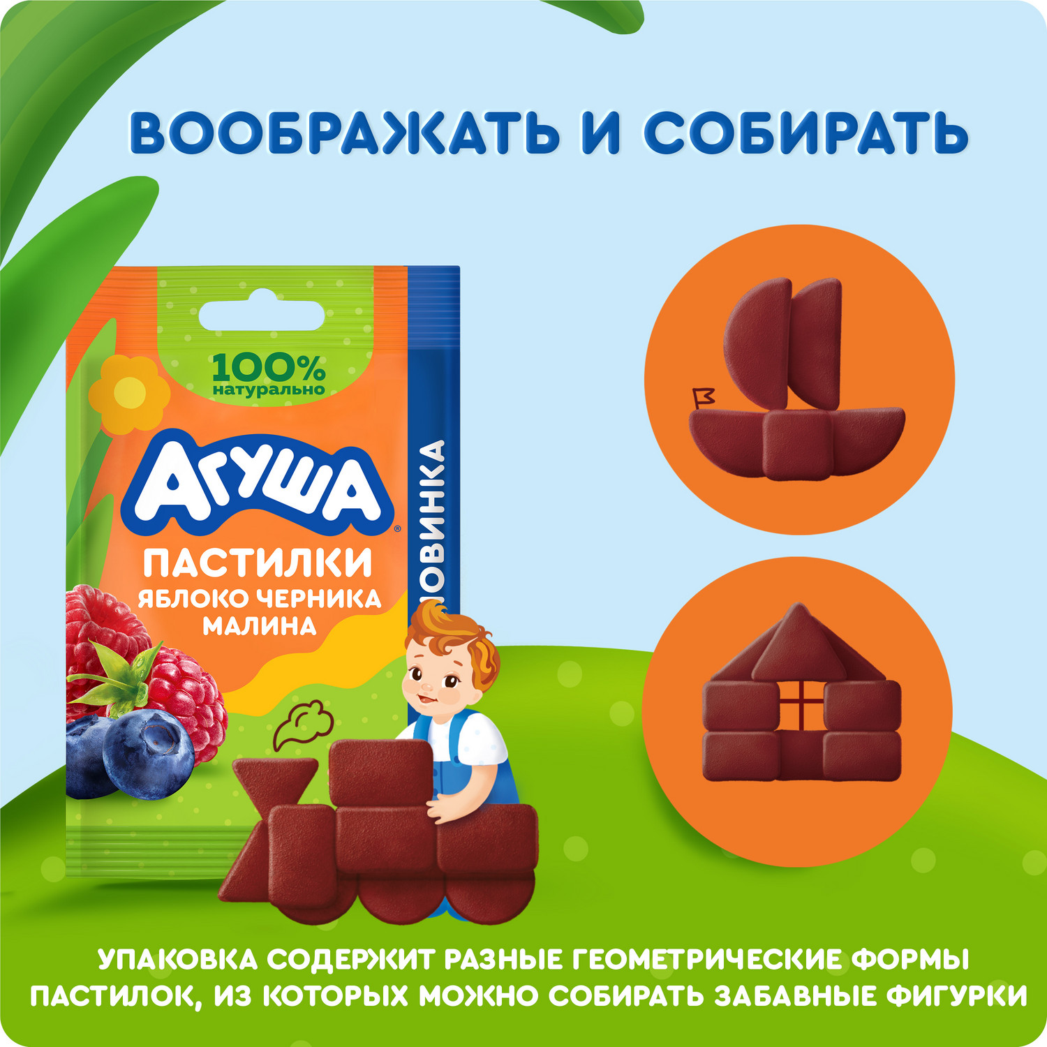 Фруктовые кусочки Агуша черника-малина-яблоко с 12 мес 12 г - фото 5