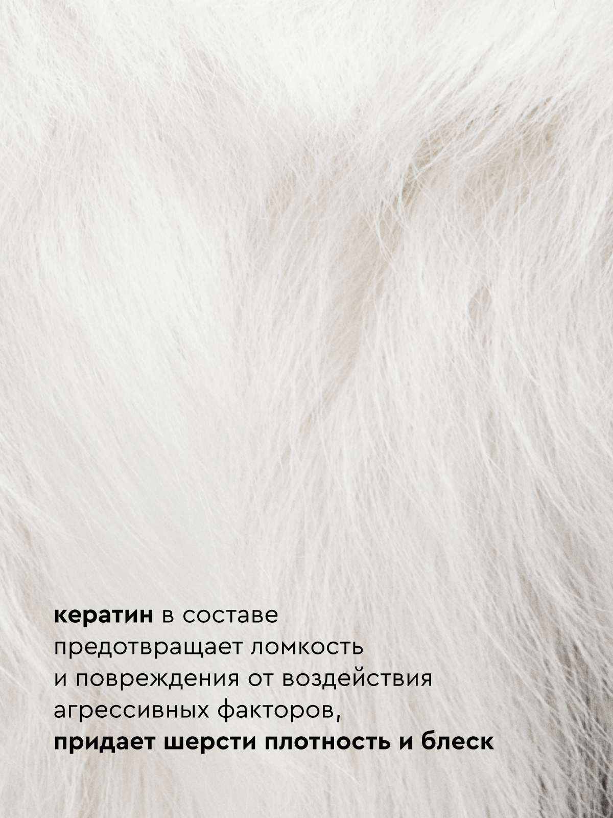 Кератиновая маска Keralive ProAnimal универсальный профессиональный восстанавливающий для собак - фото 4