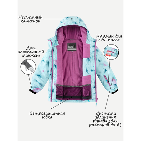 Комплект GUSTI