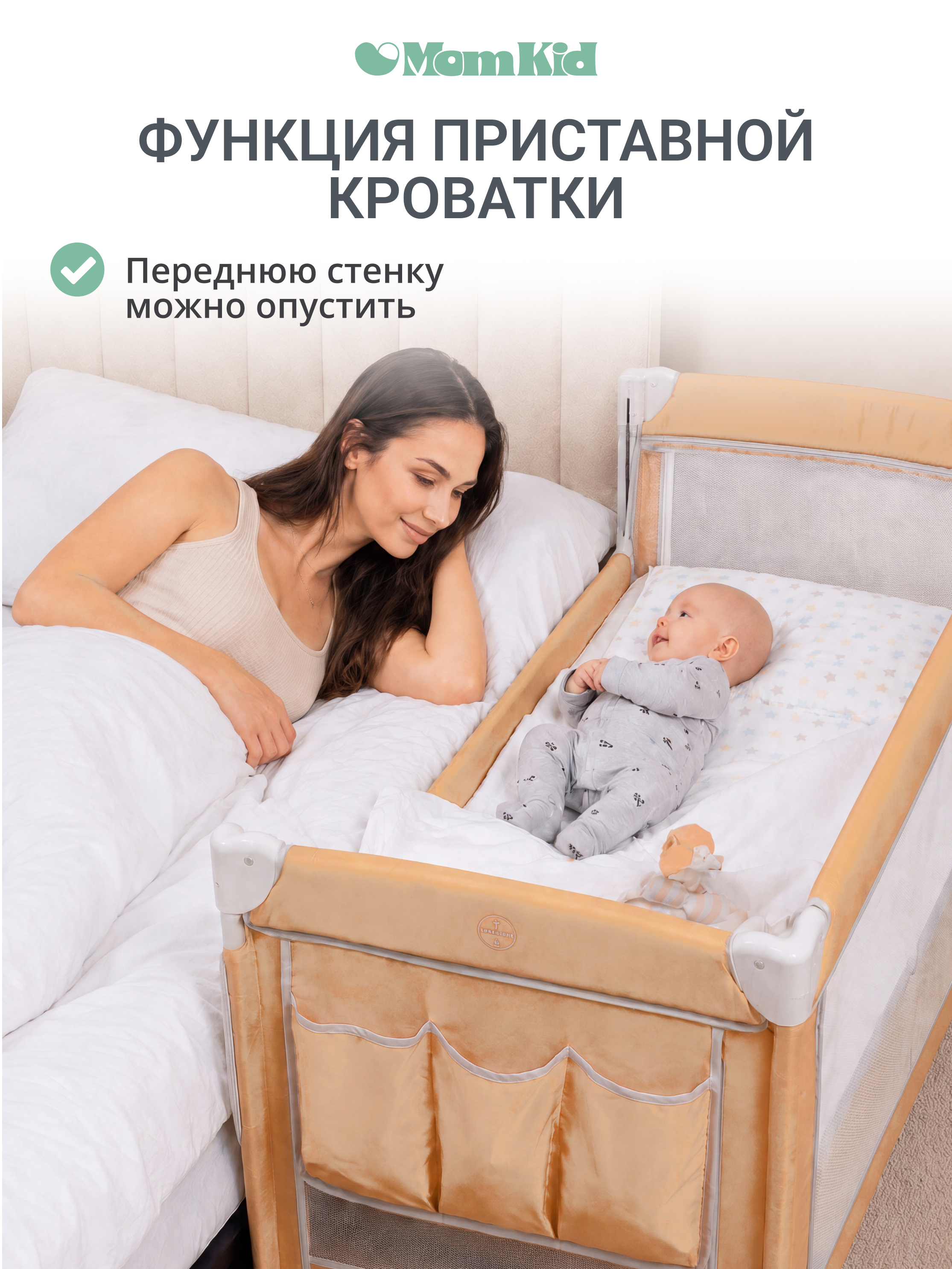 Манеж кровать MomKid 2 уровня бежевый PB-003 - фото 4