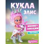 Кукла мини Kookyloos ALICE и питомец